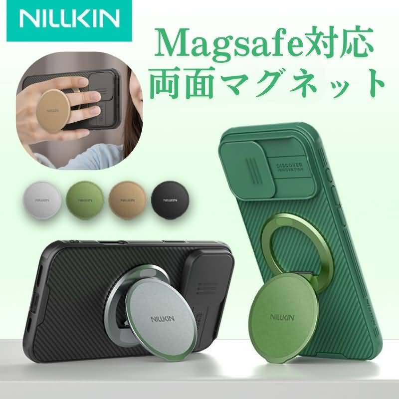 MagSafe対応マグネット式スマホグリップ