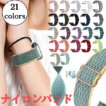 アップルウォッチ バンド apple watch ベルト 44mm ナイロン