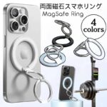 両面磁石 スマホ リング スマートフォン リングホルダー 両面マグネット 折りたたみ スマホリング