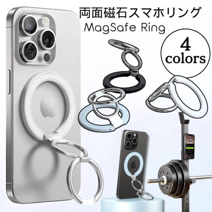 両面磁石 スマホ リング スマートフォン リングホルダー 両面マグネット 折りたたみ スマホリング