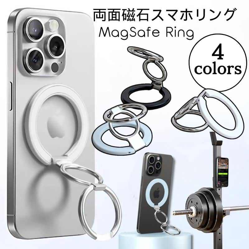 両面磁石 スマホ リング スマートフォン リングホルダー 両面マグネット 折りたたみ スマホリング