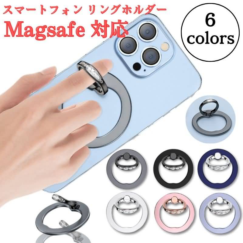 magsafe スマホリング