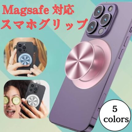 MagSafe対応 スマホグリップ スマホホルダー マグセーフ リングホルダー マグネット シール