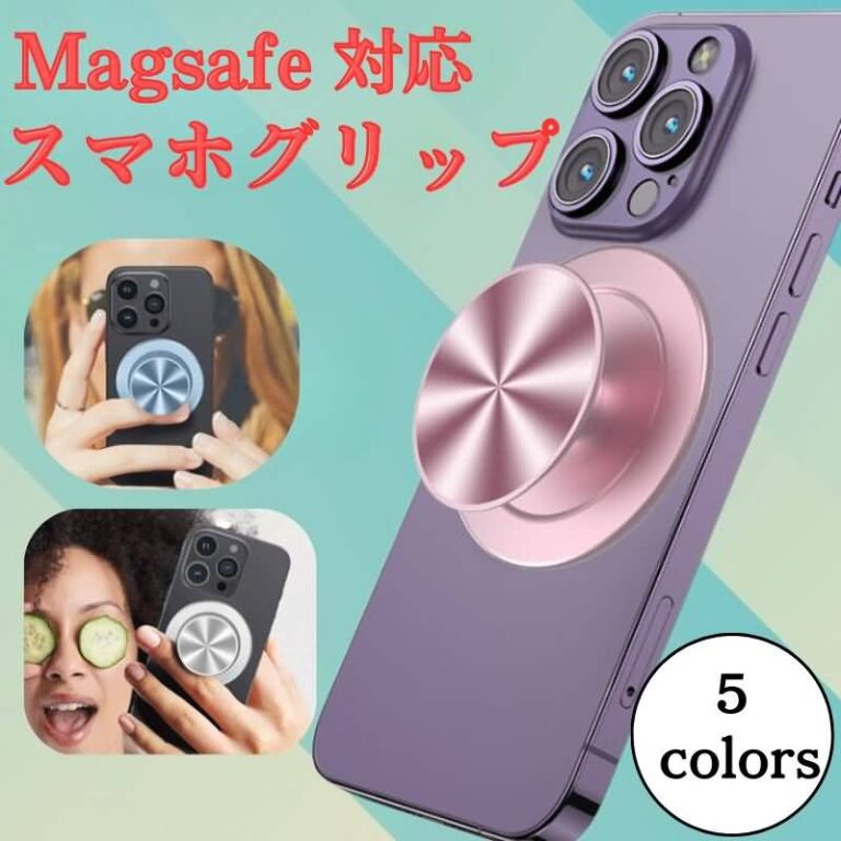 MagSafe対応 スマホグリップ スマホホルダー マグセーフ リングホルダー マグネット シール