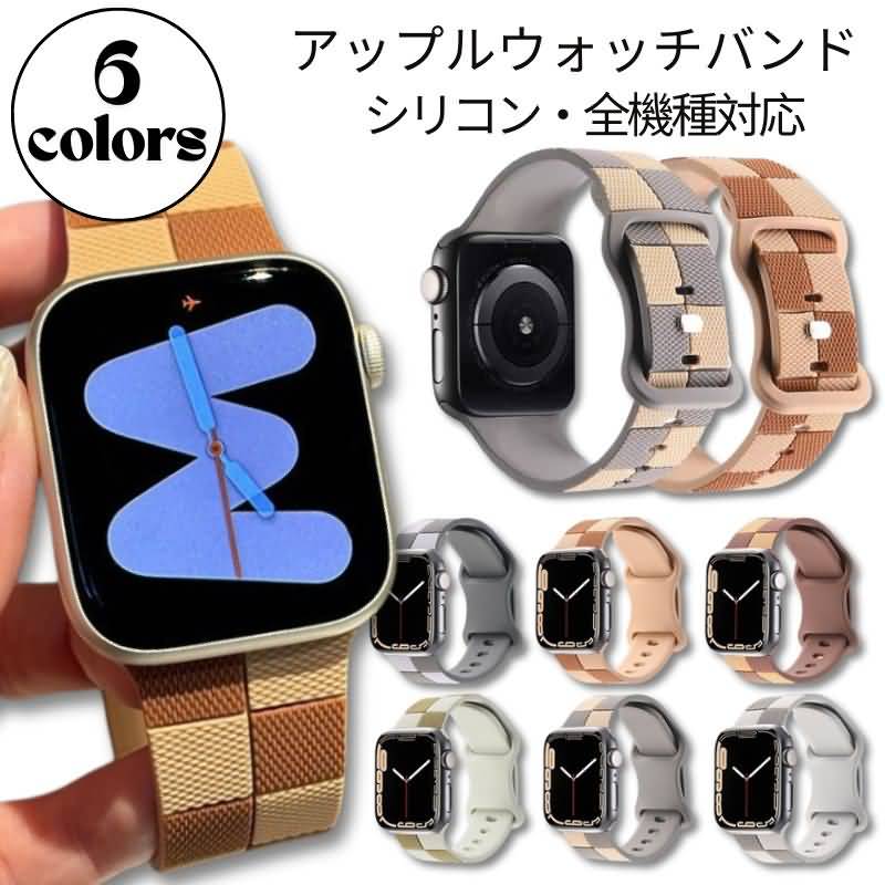 アップルウォッチ バンド ベルト apple watch 44mm 45mm 46mm 49mm ULTRA シリコン ベルト
