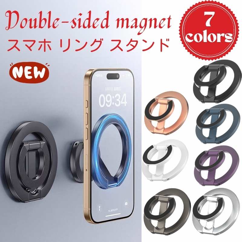 スマホ リング スタンド  MagSafe対応